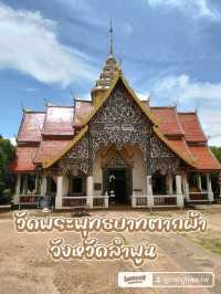 วัดพระพุทธบาทตากผ้า จ.ลำพูน