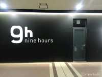 【成田空港】プライオリティ・パスで利用できるカプセルホテル「9 Hours」