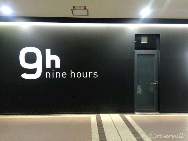 【成田空港】プライオリティ・パスで利用できるカプセルホテル「9 Hours」