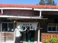 【鹿児島】みやま本舗 霧島店
