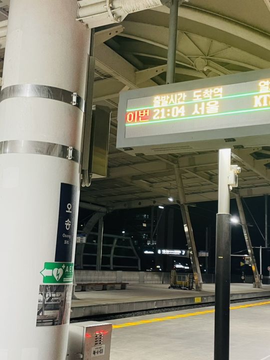 清州5日間のカジュアル旅攻略