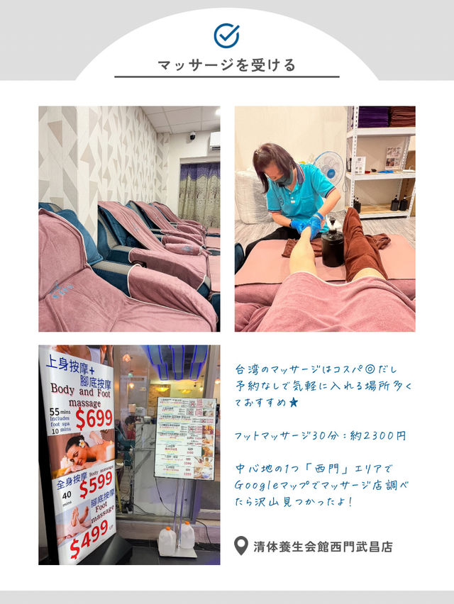 【台湾】台湾でやりたいこと7選✨