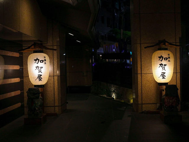 日勝生加賀屋國際溫泉飯店