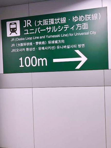 大阪自由行暢行無阻！
