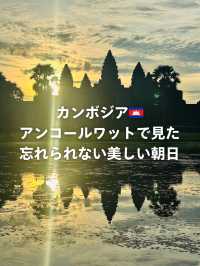 【世界遺産の朝日】アンコールワットで迎える感動の朝🌅