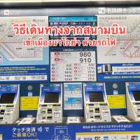 วิธีเดินทางจากสนามบินเข้านาโกย่า ด้วยรถไฟ Meitetsu