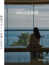 【東京からすぐ‼️】夏の癒しのアートスポット