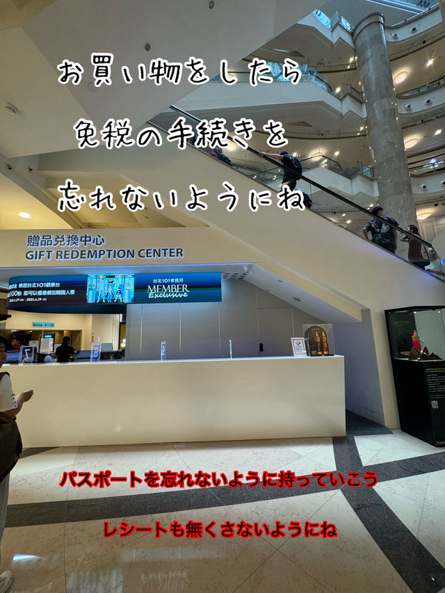台北のシンボルタワー101