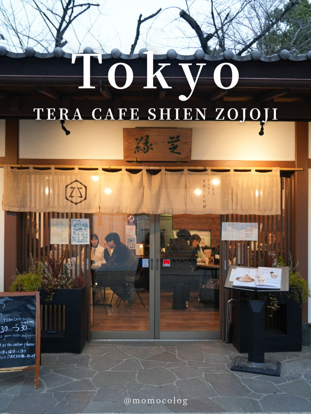 東京タワー人気撮影スポット＆東京タワーが目の前にある寺カフェ📸
