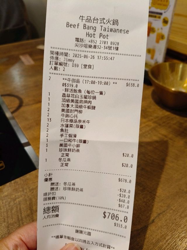 【尖沙咀火鍋吃到飽🔥】120分鐘任飲任食日本奈禾牛＋🍨häagen-dazs雪糕！