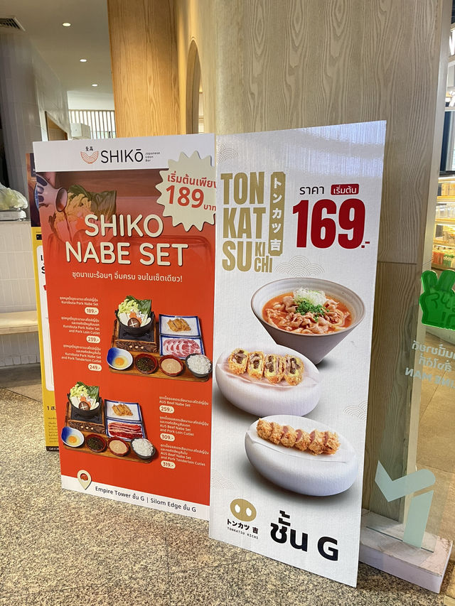 Shikō Udon Bar ที่ตึก Empire Tower ชั้น G