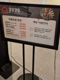 노원 맛집 쿠우쿠우 노원점