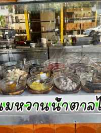 ขนมหวานน้ำตาลไหม้