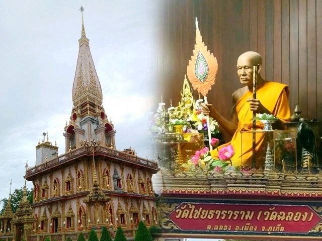 ไหว้กลวงพ่อแช่ม วัดฉลอง