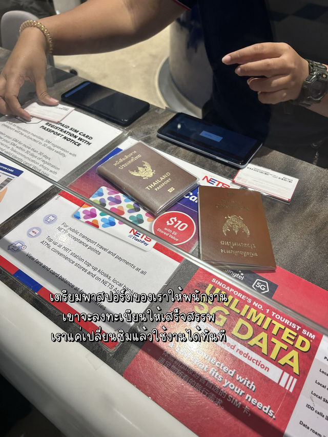 🇸🇬เที่ยวสิงคโปร์ด้วยซิมการ์ด Singtel 4G