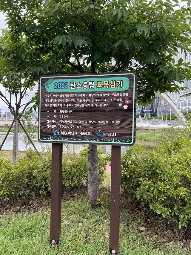 미사호수공원을 산책해요