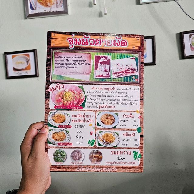 😋 จุ่มนัวยายพัด ของอร่อยคู่เมืองเชียงคาน😋