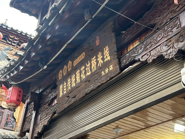 普者黑仙人洞村 · 四日行程簡記