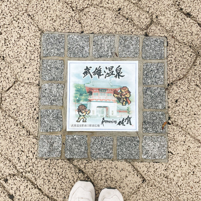 佐賀的寧靜時光：武雄溫泉站