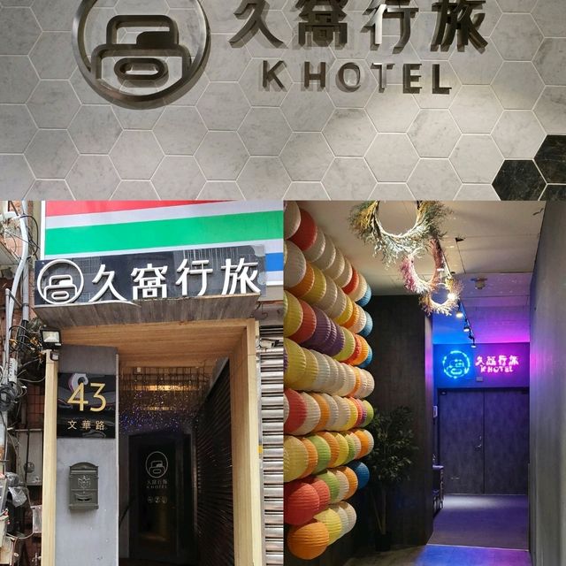 🏨藏於逢甲夜市中既旅館🏨 🏨藏於逢甲夜市中既旅館🏨