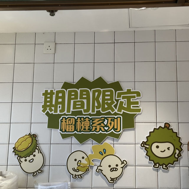 沙田高質甜品推介‼️豆乳狂人