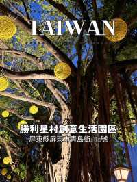 【台湾】高雄旅行：少し足を伸ばして屏東へ
