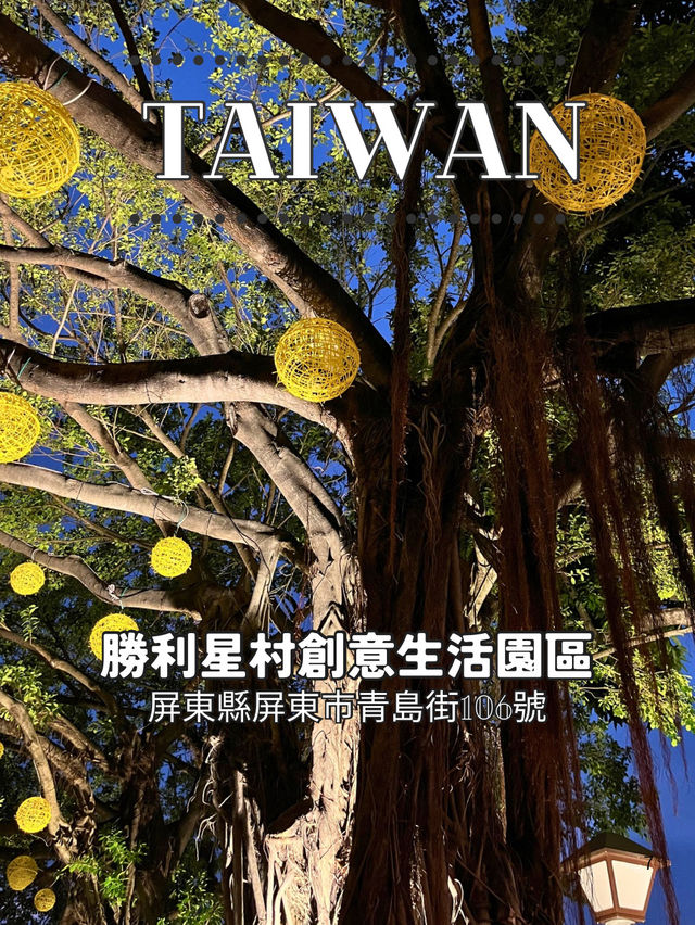 【台湾】高雄旅行：少し足を伸ばして屏東へ