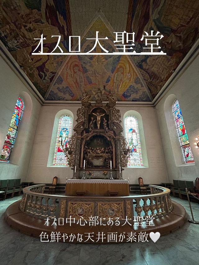 オスロの観光地13選