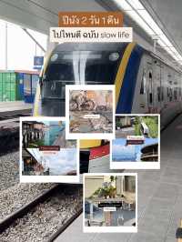 ปีนัง 2 วัน 1 คืน: คาเฟ่ ชิค ถ่ายรูปปังทุกมุม
