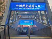 外灘觀光隧道🤩5分鐘穿越黃浦江🚇方便快捷更可了解當地歷史🥳