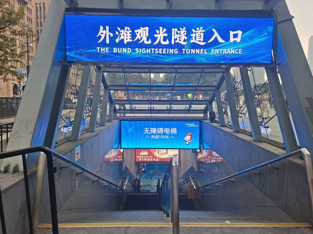 外灘觀光隧道🤩5分鐘穿越黃浦江🚇方便快捷更可了解當地歷史🥳