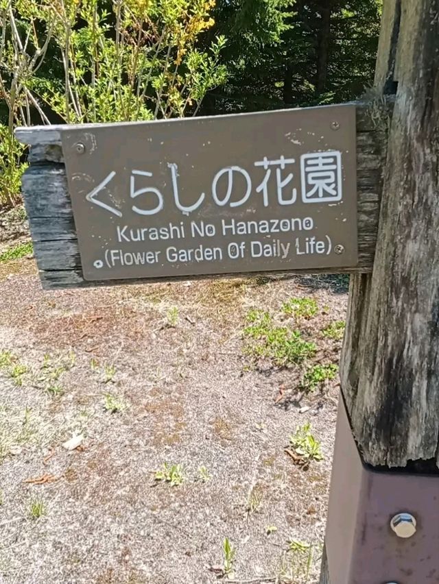 TAKINO SUZURAN HILLSIDE NATIONAL GOVERNMENT PARK.
