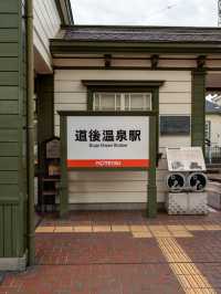 【道後温泉】お風呂と商店街を楽しむ