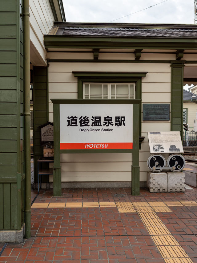 【道後温泉】お風呂と商店街を楽しむ
