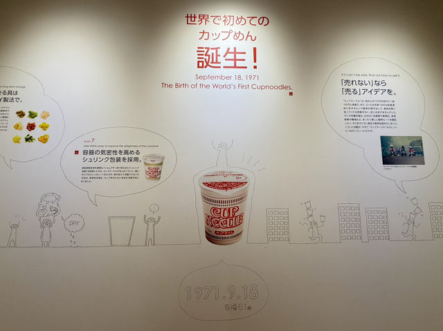 【神奈川県】大人も子どもも楽しめるカップヌードルミュージアム横浜