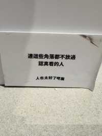 人也太好了吧展覽