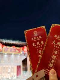 燈影下的古韻:夜訪西安高家大院與華陰老腔