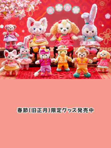 香港ディズニーランド「春節(旧正月)イベント②」 | Trip.com 香港