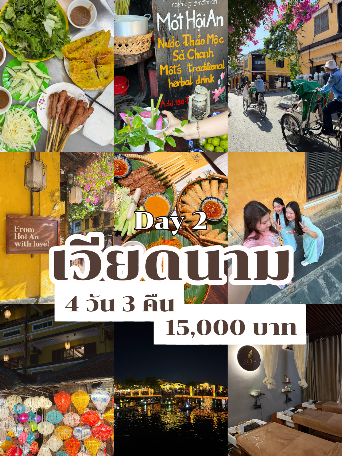 越南4天3夜，預算15,000泰銖｜第2天