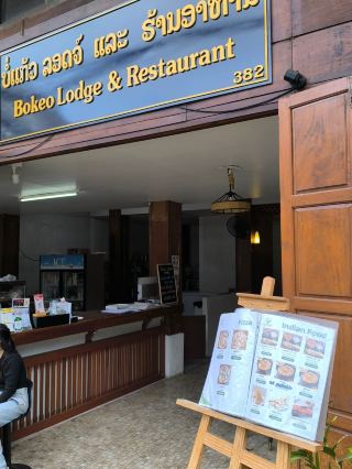 메콩강의 바람이 불어오는, 여행의 정취가 가득한 은신처 'Bokeo Lodge & Restaurant'.