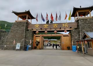 黑龍江邊境秘境！淘金懷舊瞬間穿越｜太平溝黃金古鎮度假村攻略