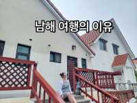 남해 4_독일마을