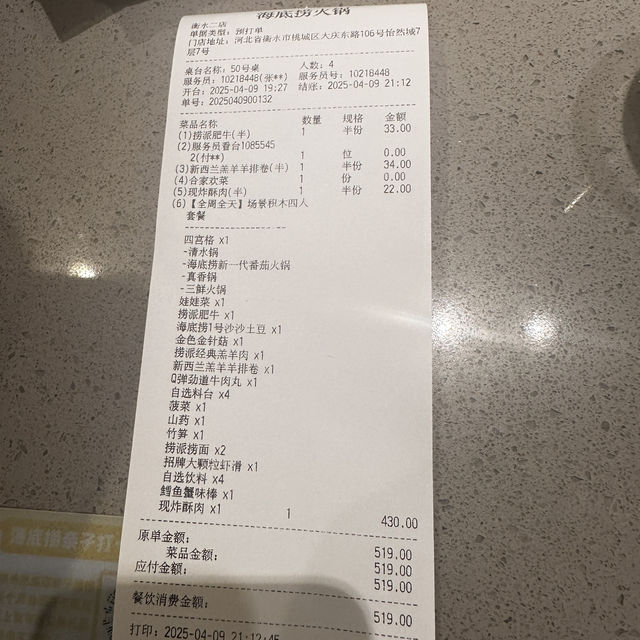 衡水3日遊攻略