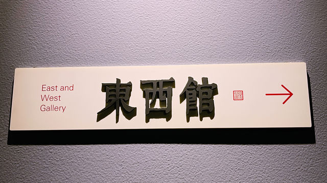 上海觀復博物館