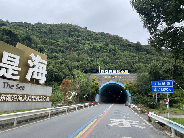 溫州蒼南縣一日遊