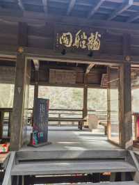 京都郊區一日遊