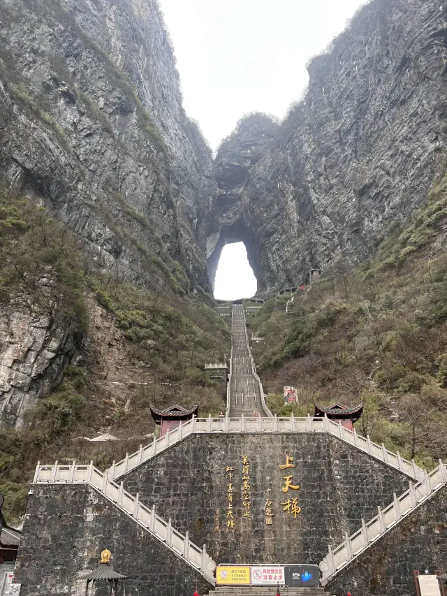 ZhangJiaJie - 천국의 도시