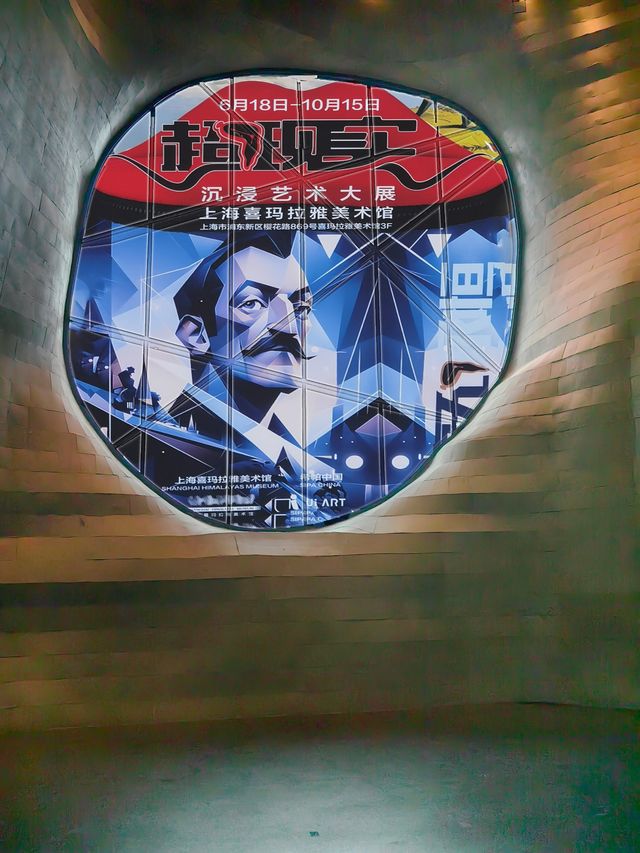 超現實夢幻之旅