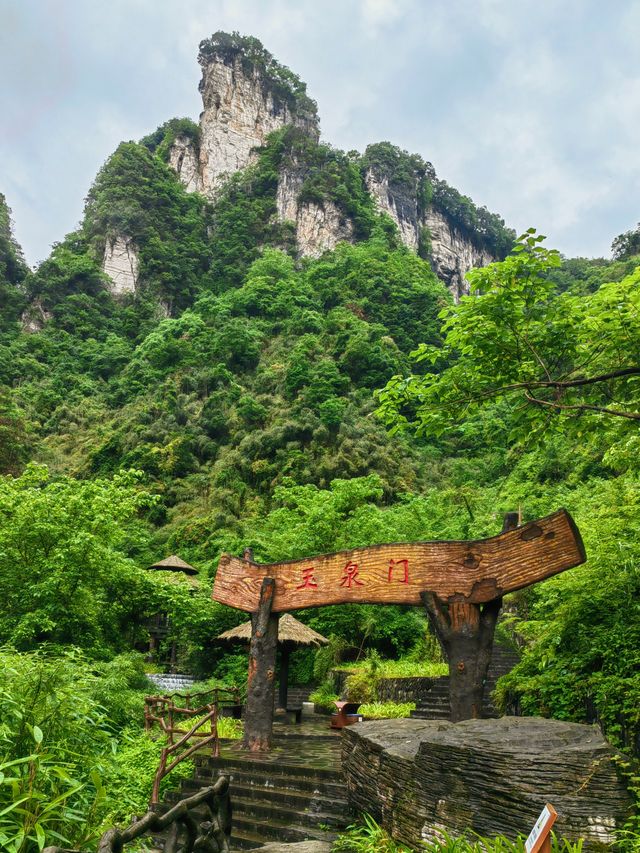 吉首德夯大峡谷
