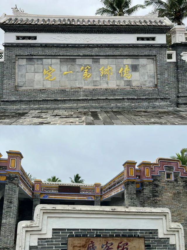 打卡海南僑鄉第一宅|蔡家宅
